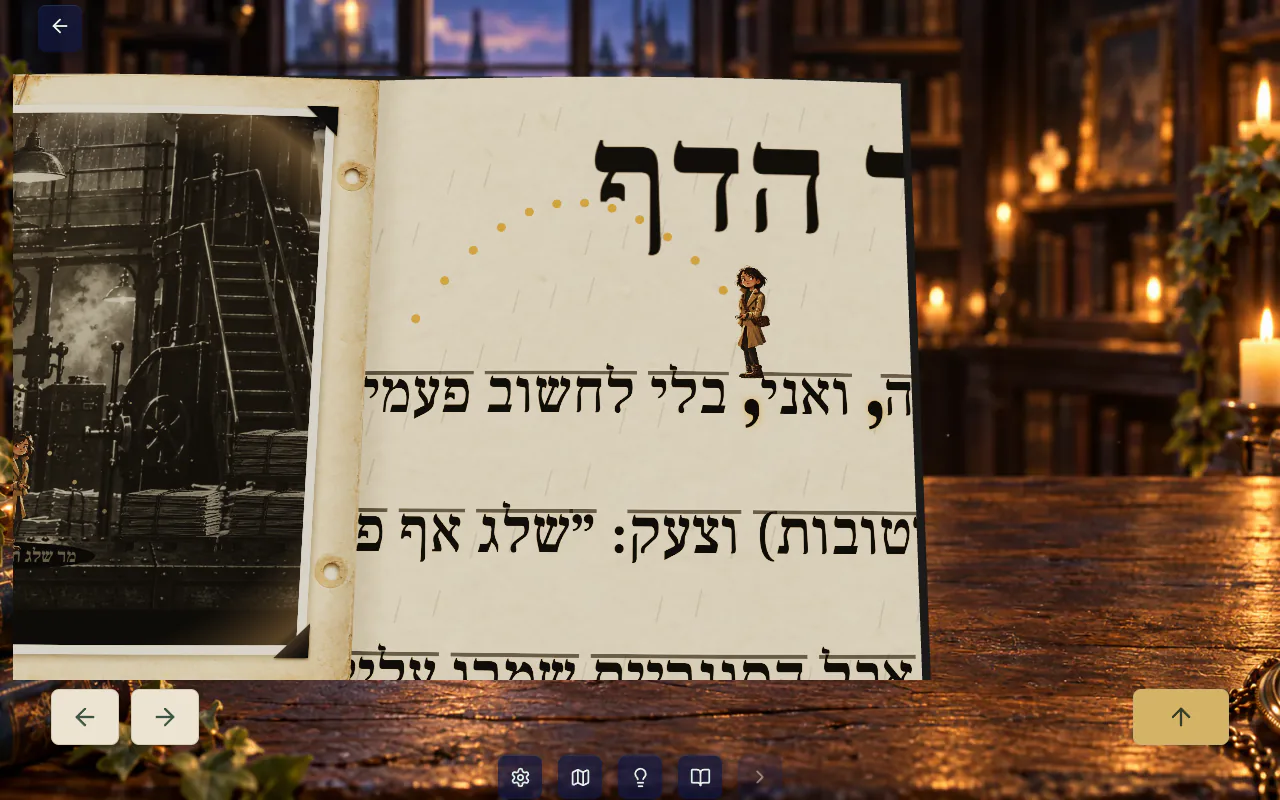 דנה קופצת מעל שורות הטקסט הגדולות של הדף, באמצע מרדף