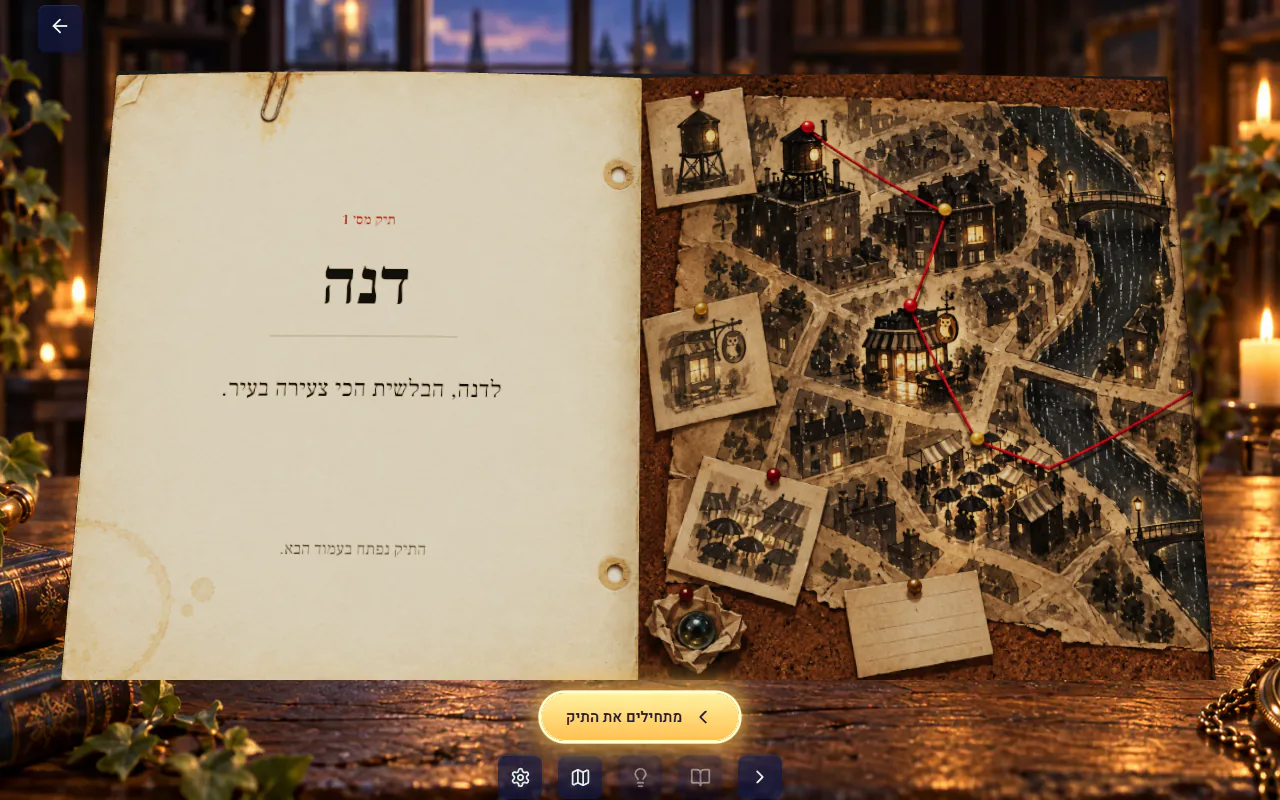 עמוד ההקדשה עם שם הילדה, לצד מפת העיר על לוח השעם